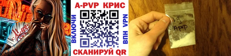 A PVP крисы CK  Могоча 