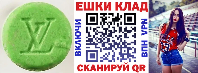 Экстази 250 мг  mega ссылка  Могоча 