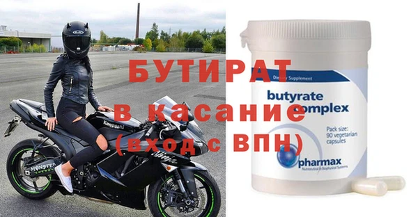 стафф Гусиноозёрск