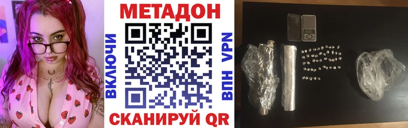 Метадон VHQ  купить наркотик  Могоча 